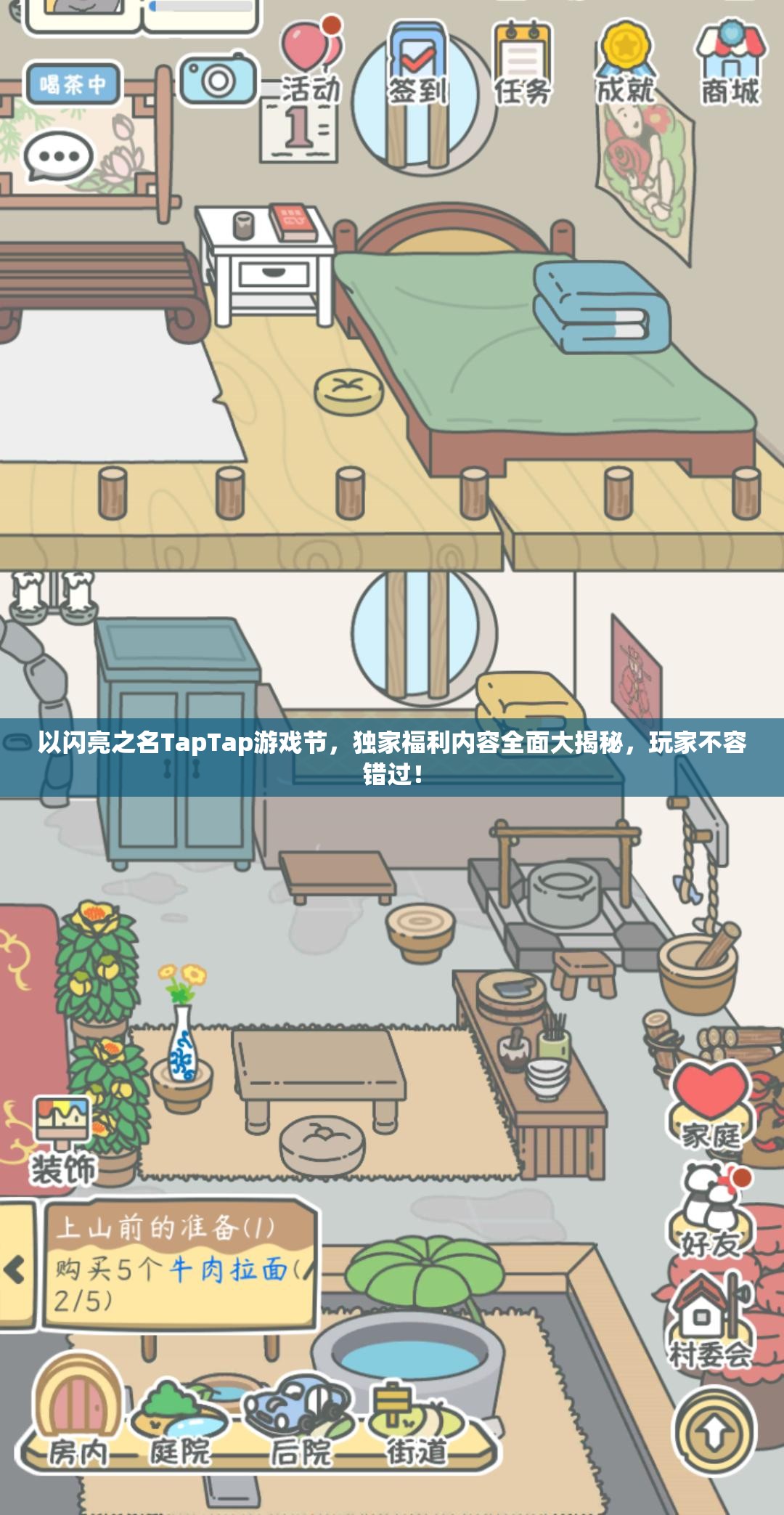 以闪亮之名TapTap游戏节，独家福利内容全面大揭秘，玩家不容错过！