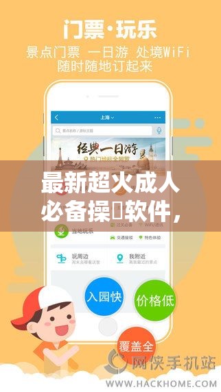 最新超火成人必备操屄软件，让你爽到爆