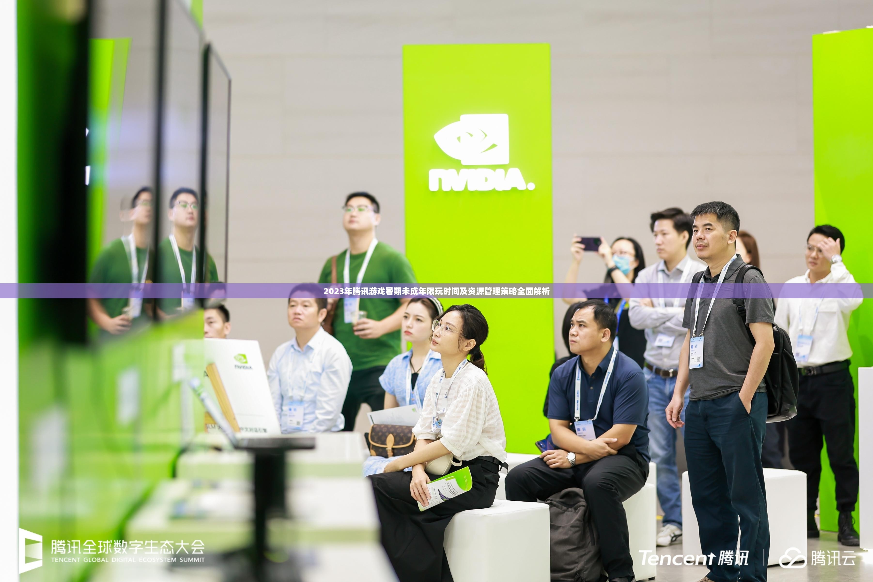 2023年腾讯游戏暑期未成年限玩时间及资源管理策略全面解析