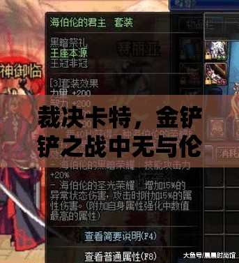裁决卡特，金铲铲之战中无与伦比的致命刺杀高手
