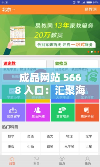 成品网站 5668 入口：汇聚海量资源畅享便捷服务