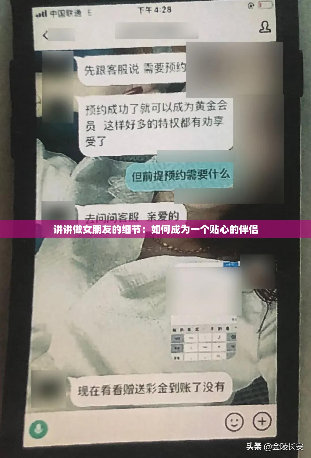 讲讲做女朋友的细节：如何成为一个贴心的伴侣