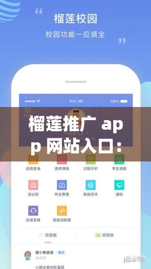 榴莲推广 app 网站入口：带你走进榴莲的奇妙世界