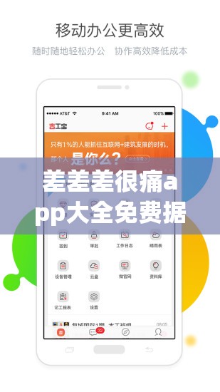 差差差很痛app大全免费据说人气非常火热但存在安全隐患需谨慎使用