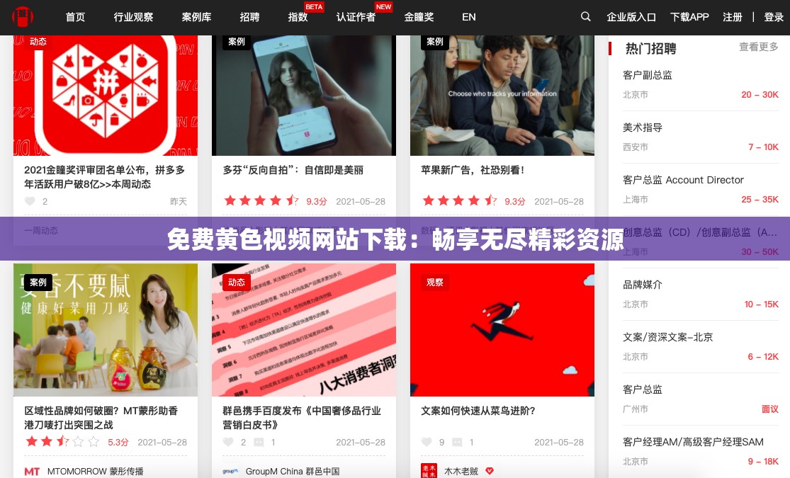 免费黄色视频网站下载：畅享无尽精彩资源