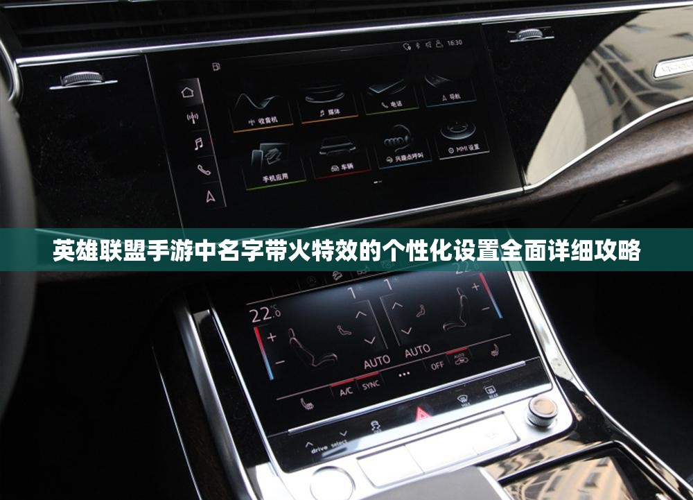 英雄联盟手游中名字带火特效的个性化设置全面详细攻略