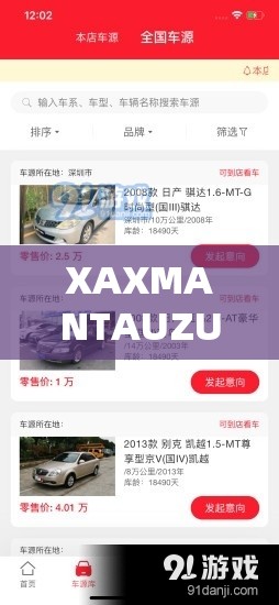 XAXMANTAUZUNHAYAAPP360 全新应用体验等你来探索