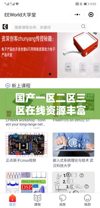 国产一区二区三区在线资源丰富多样，带你畅享精彩影视世界