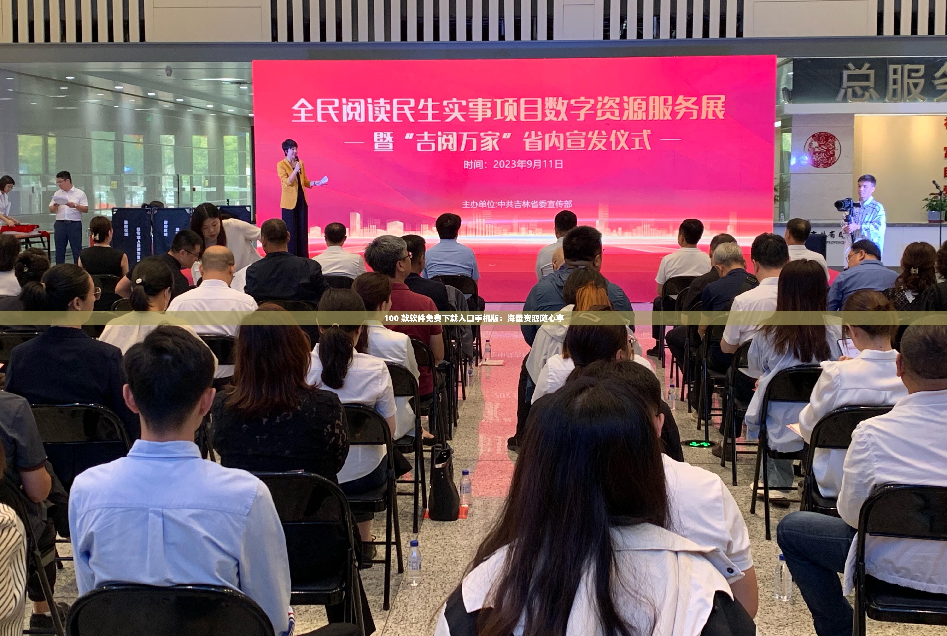 100 款软件免费下载入口手机版：海量资源随心享