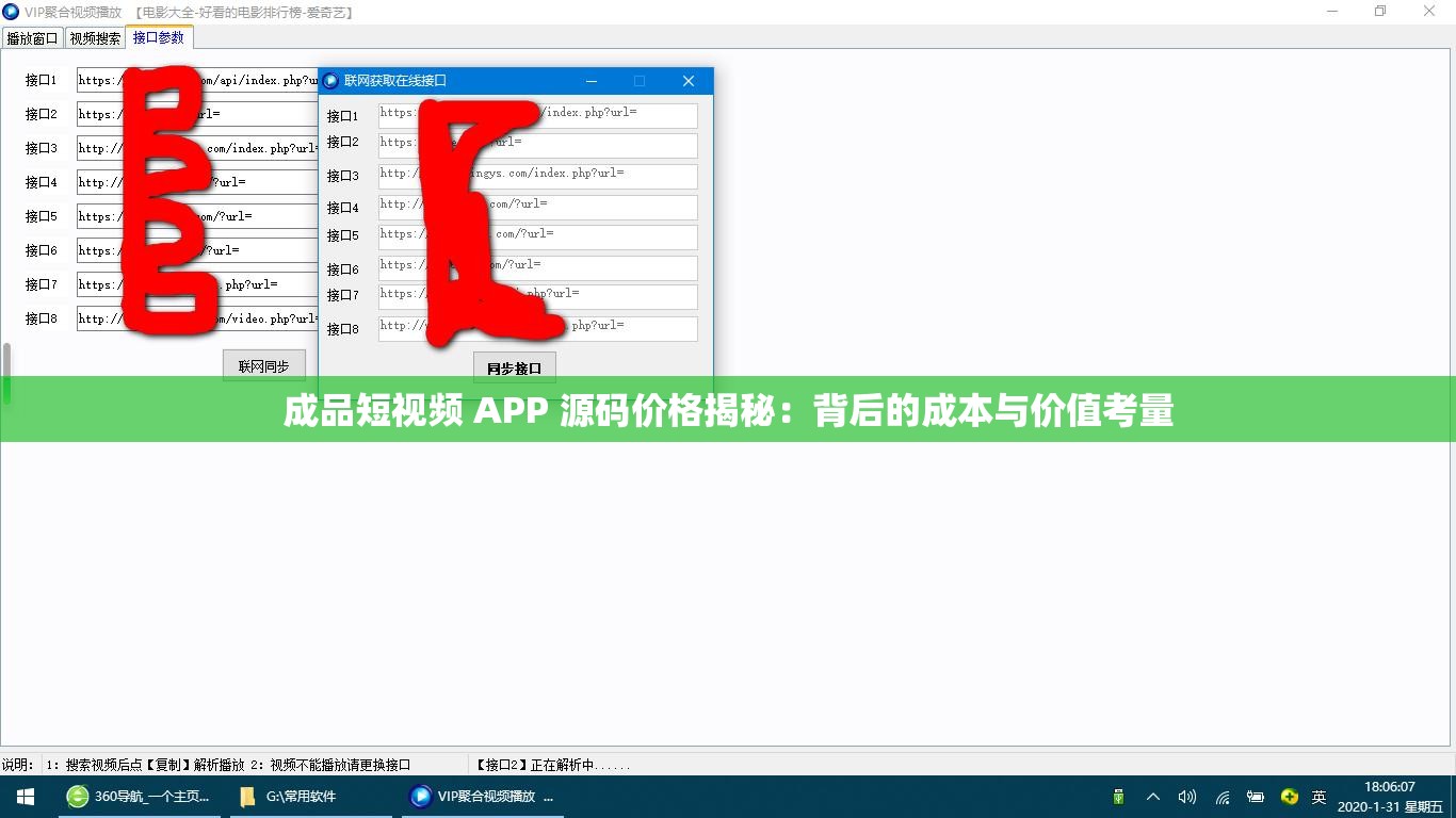 成品短视频 APP 源码价格揭秘：背后的成本与价值考量