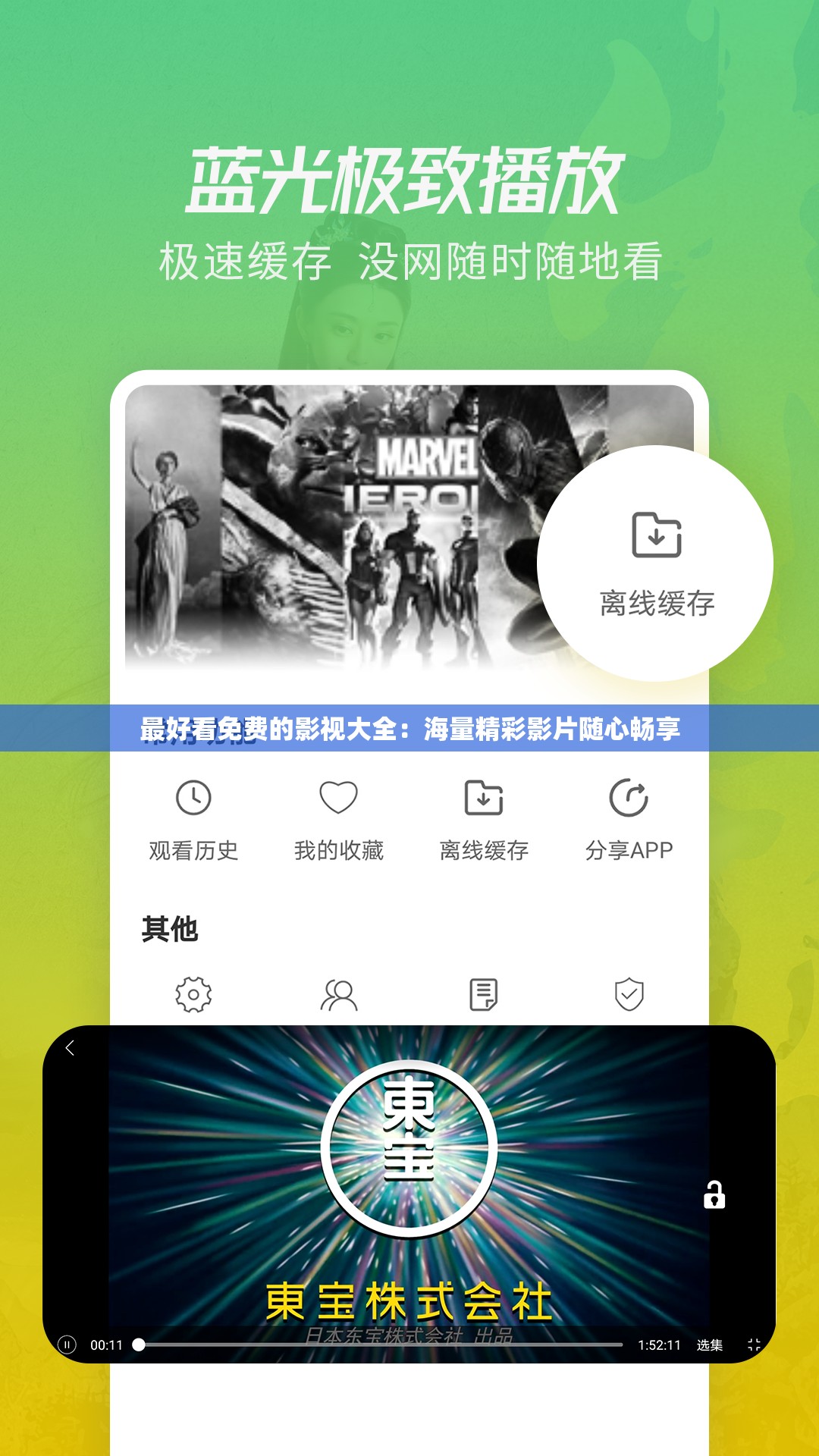 最好看免费的影视大全：海量精彩影片随心畅享