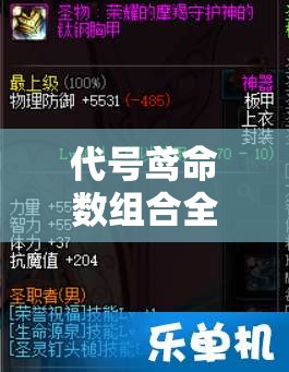 代号鸢命数组合全面深度解析，探索并解锁星象搭配策略的无限潜能