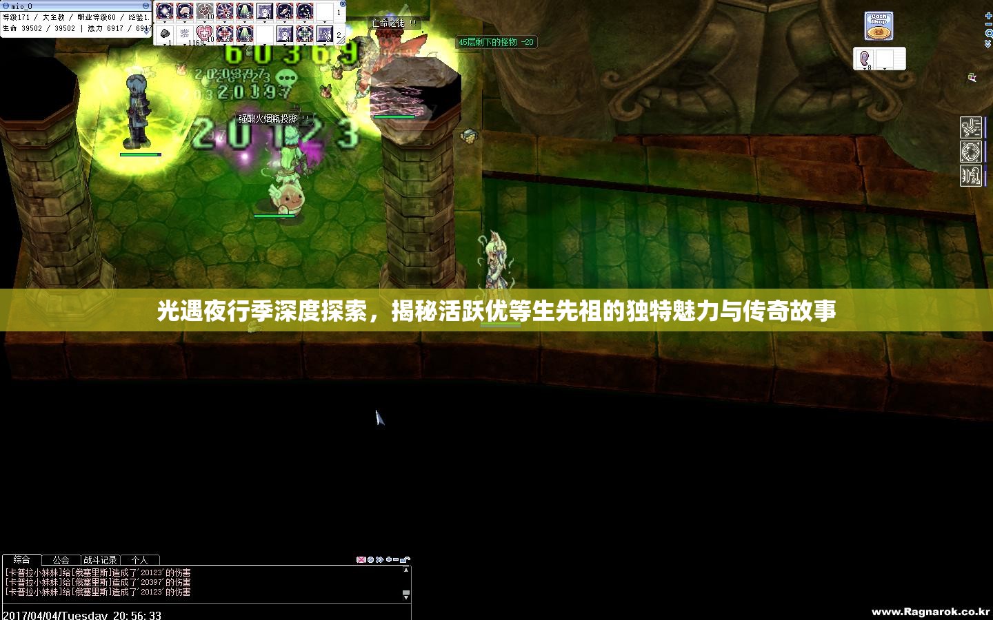 光遇夜行季深度探索，揭秘活跃优等生先祖的独特魅力与传奇故事