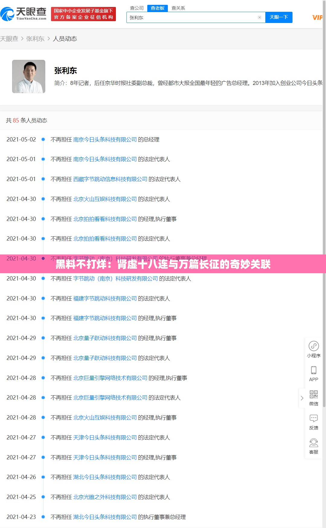 黑料不打烊：肾虚十八连与万篇长征的奇妙关联