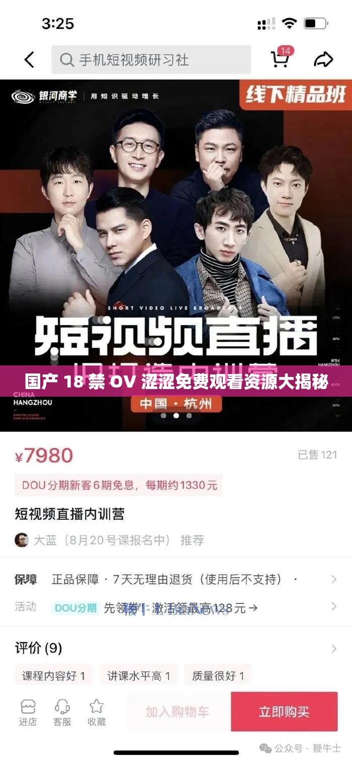 国产 18 禁 OV 涩涩免费观看资源大揭秘
