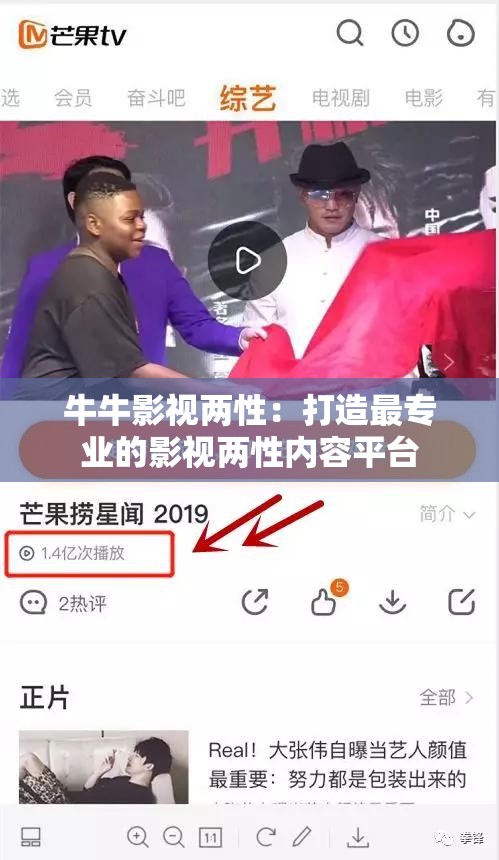 牛牛影视两性：打造最专业的影视两性内容平台