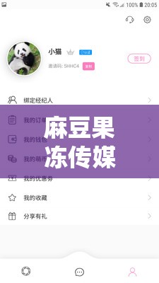 麻豆果冻传媒精品入口：警惕非法内容传播平台危害身心健康