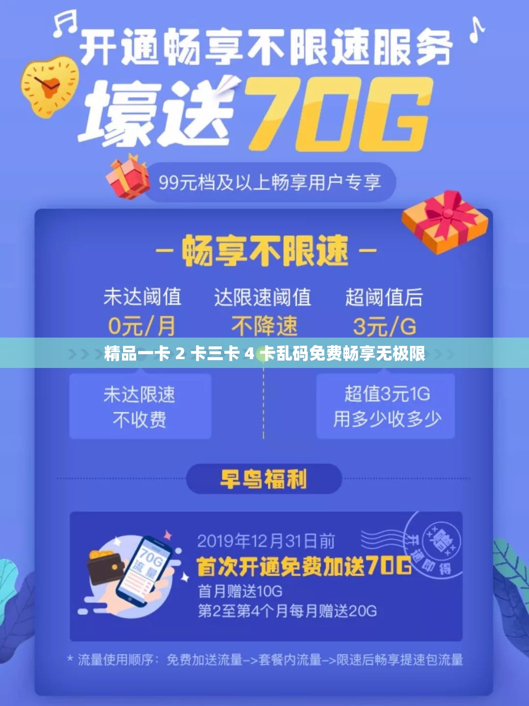 精品一卡 2 卡三卡 4 卡乱码免费畅享无极限
