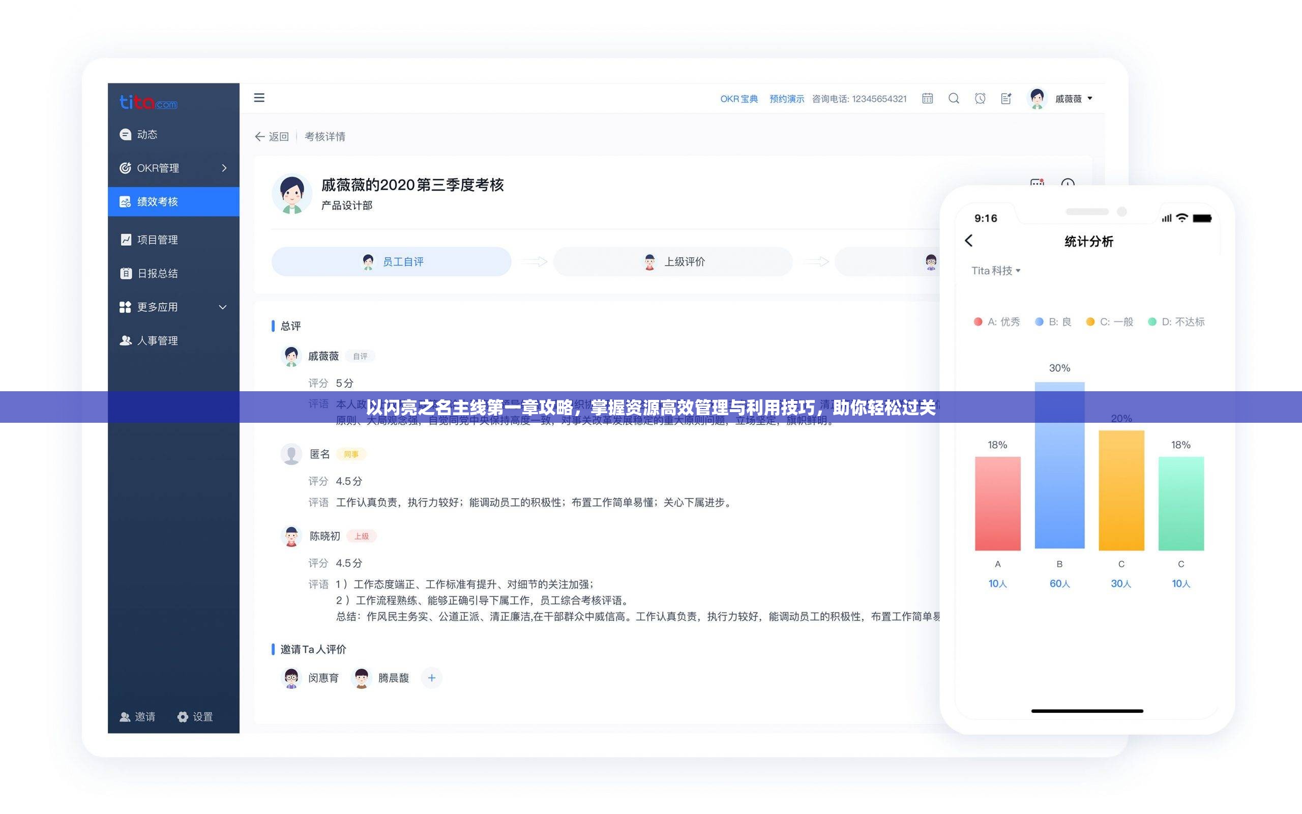 以闪亮之名主线第一章攻略，掌握资源高效管理与利用技巧，助你轻松过关