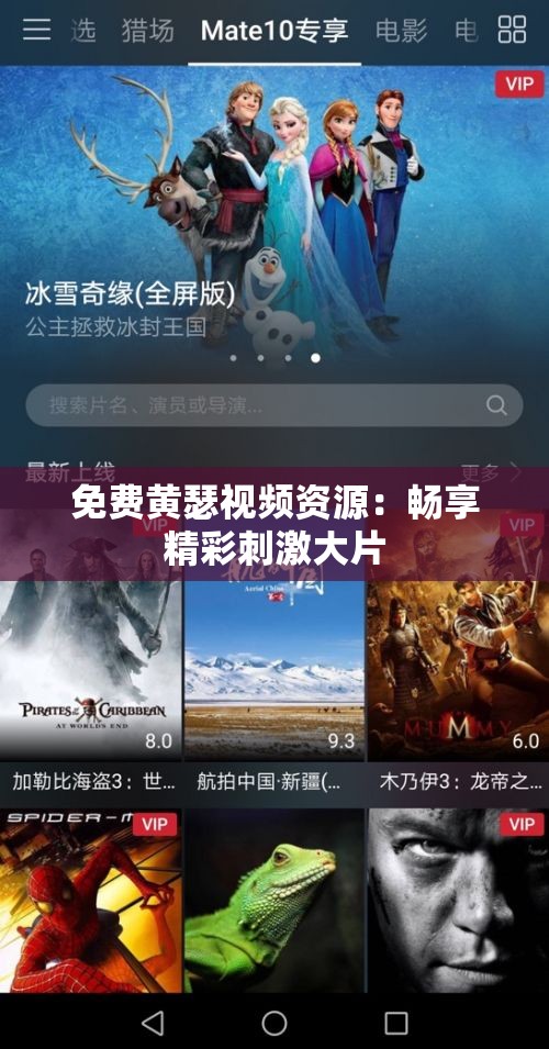 免费黄瑟视频资源：畅享精彩刺激大片