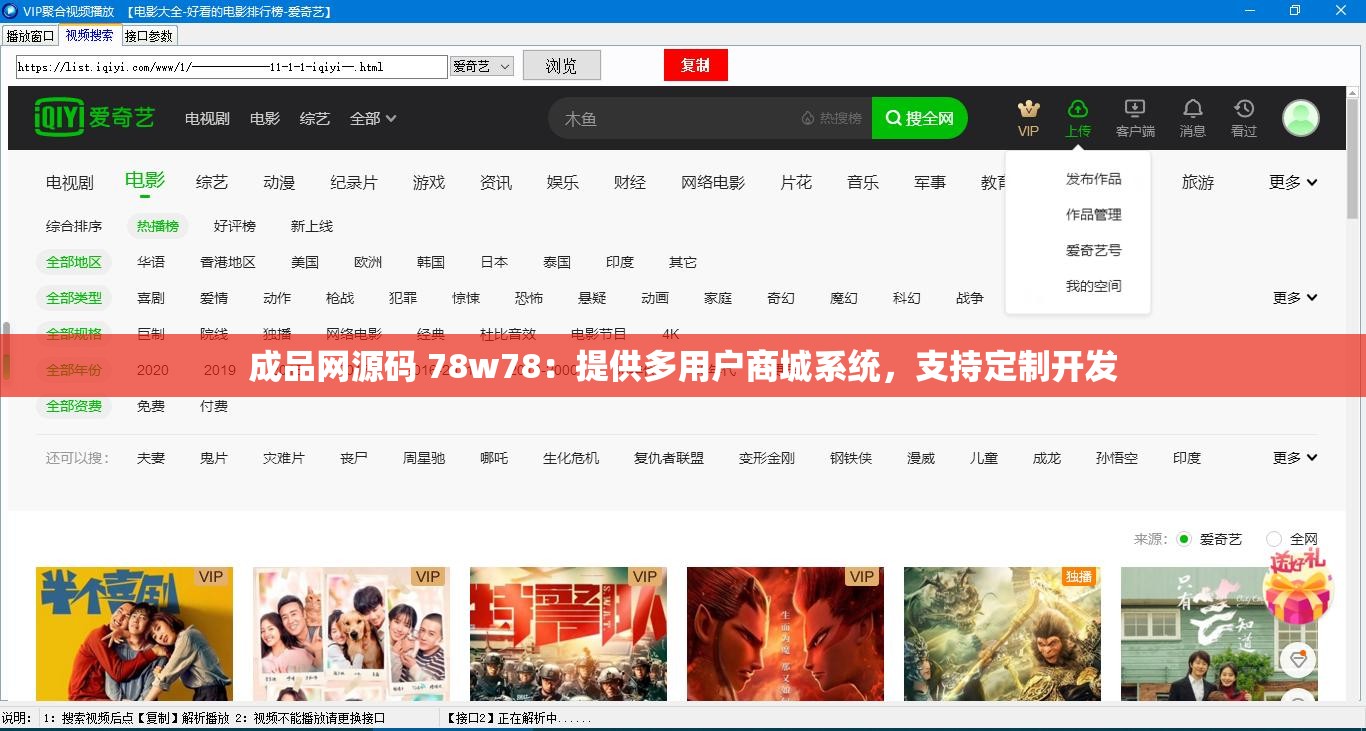 成品网源码 78w78：提供多用户商城系统，支持定制开发