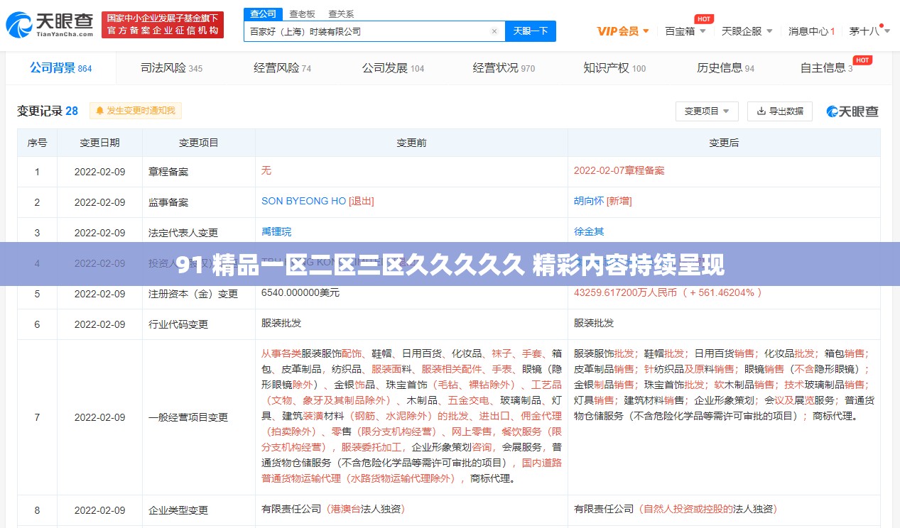 91 精品一区二区三区久久久久久 精彩内容持续呈现