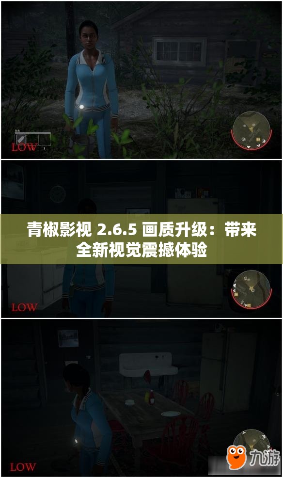 青椒影视 2.6.5 画质升级：带来全新视觉震撼体验