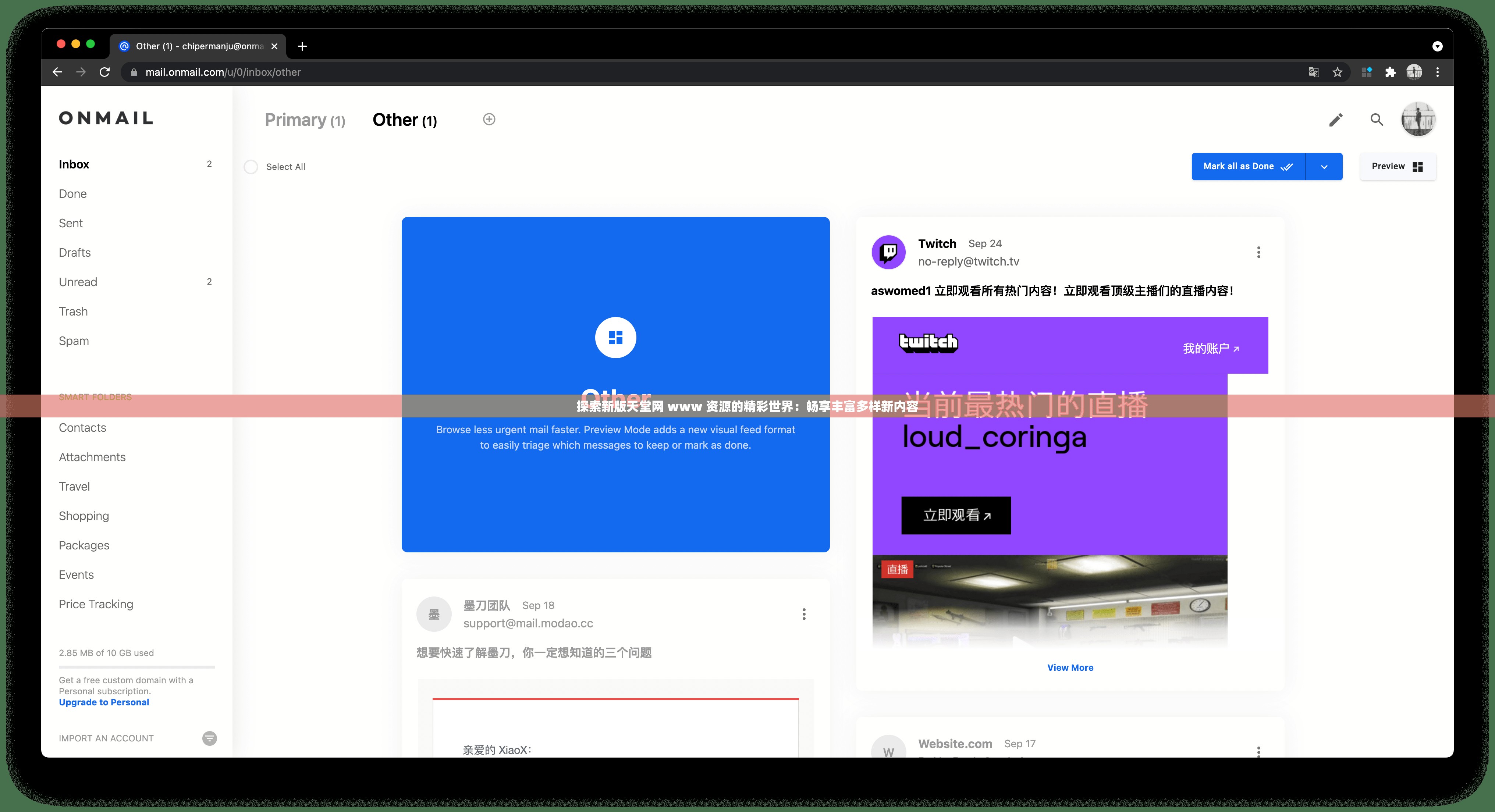 探索新版天堂网 www 资源的精彩世界：畅享丰富多样新内容