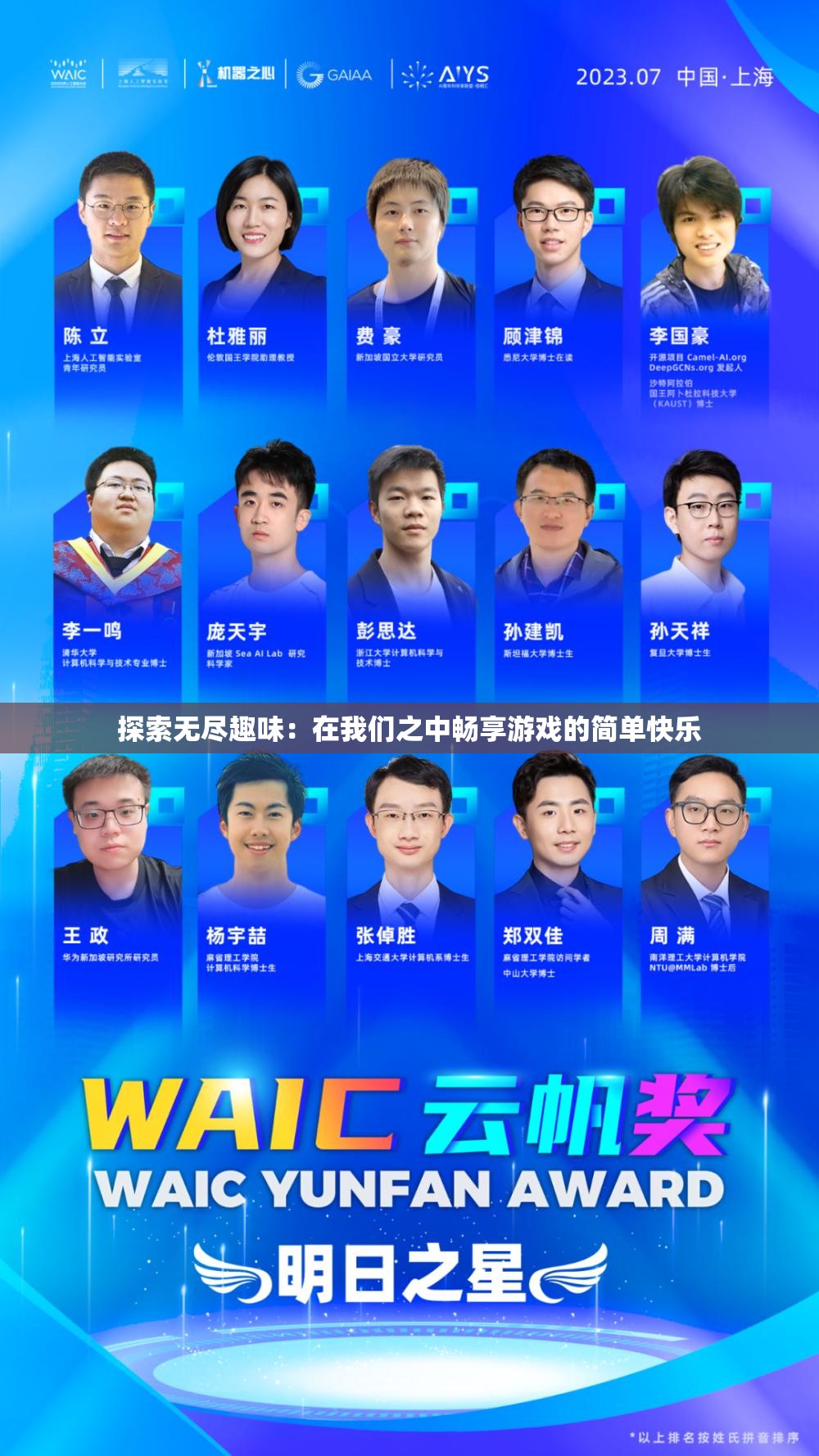 探索无尽趣味：在我们之中畅享游戏的简单快乐