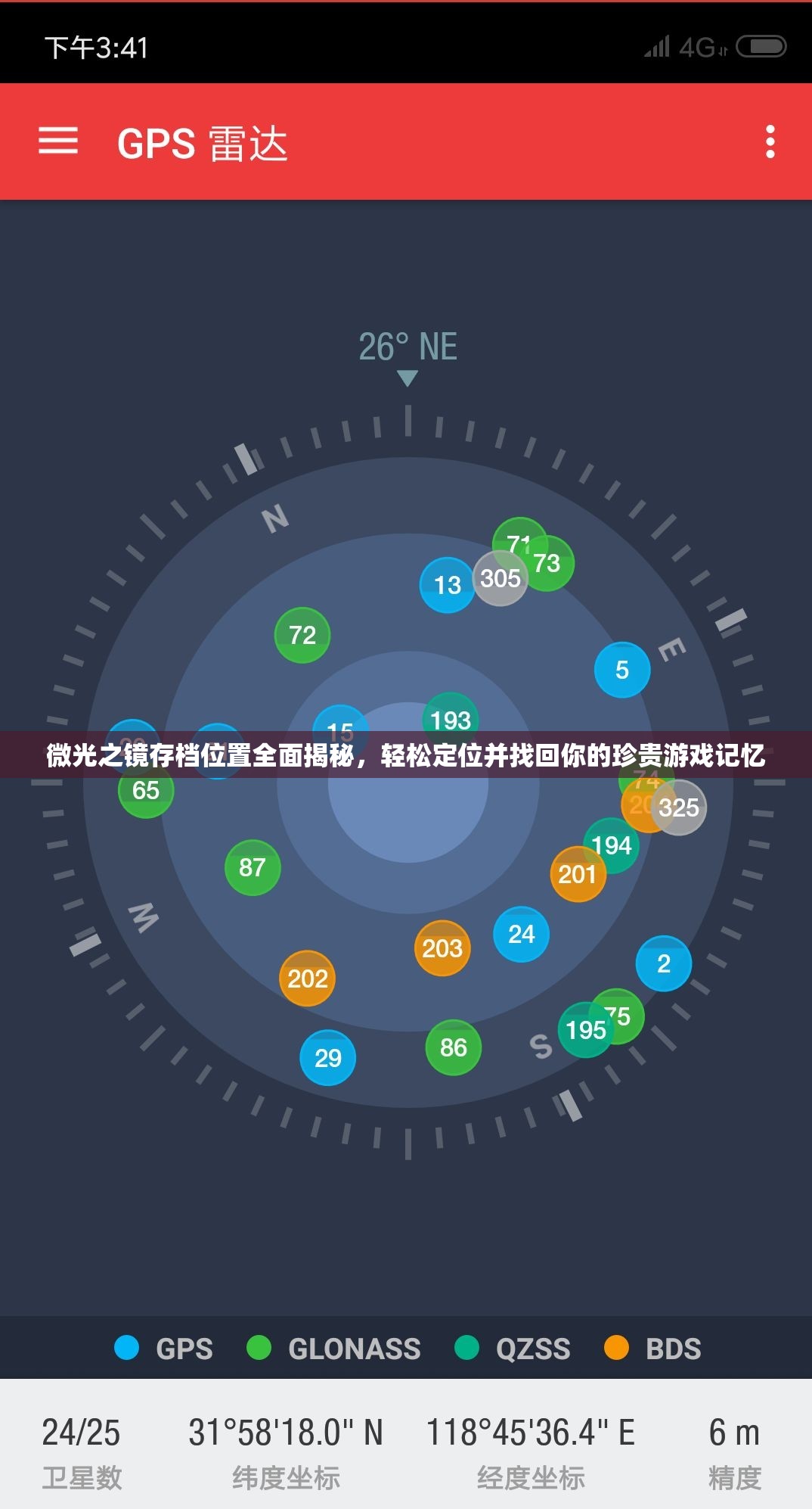微光之镜存档位置全面揭秘，轻松定位并找回你的珍贵游戏记忆