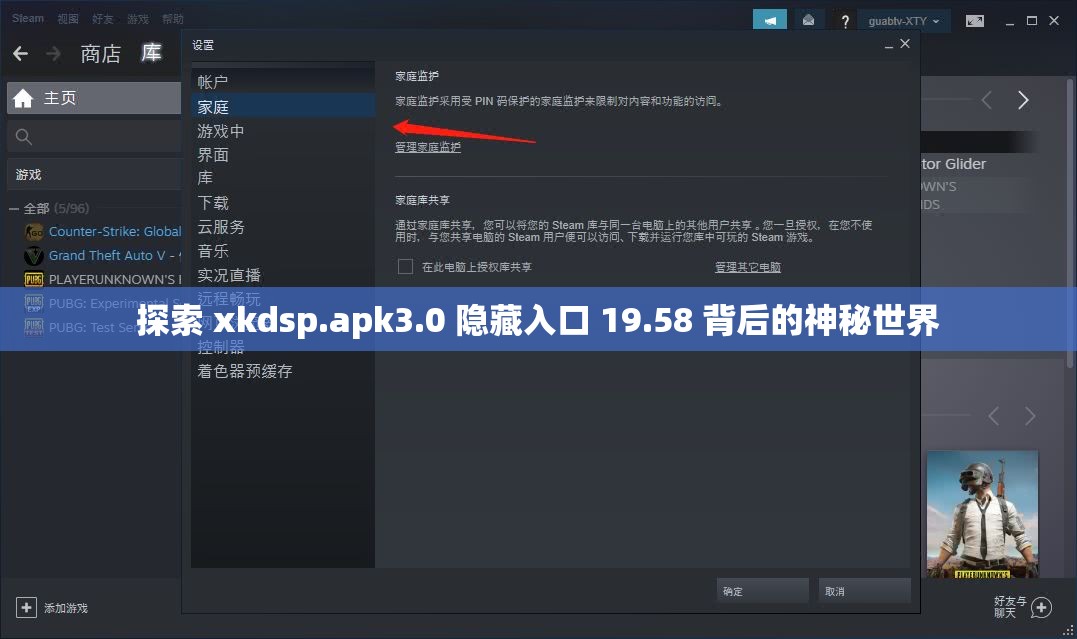 探索 xkdsp.apk3.0 隐藏入口 19.58 背后的神秘世界