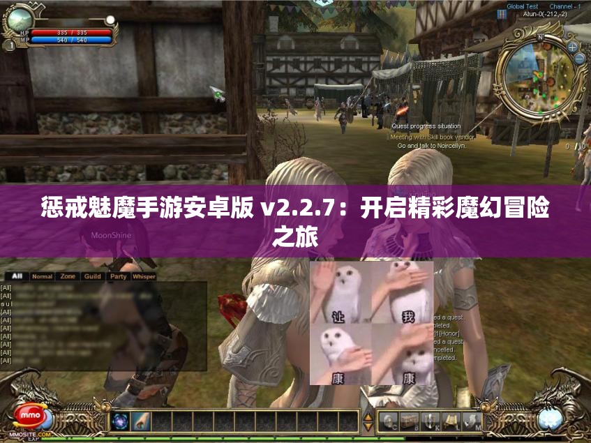 惩戒魅魔手游安卓版 v2.2.7：开启精彩魔幻冒险之旅