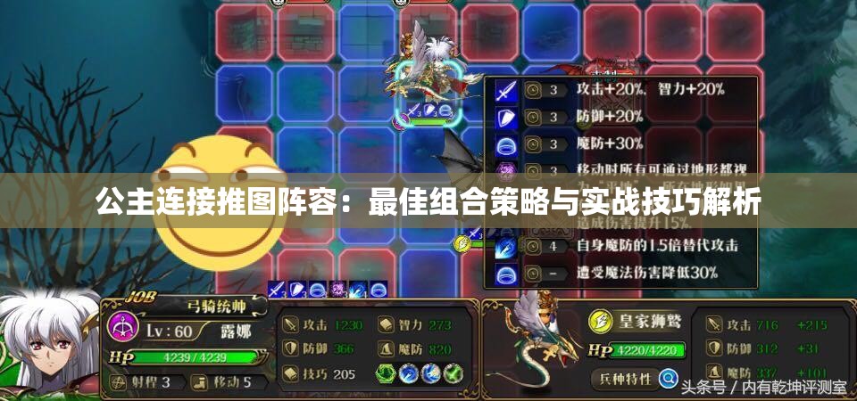 公主连接推图阵容：最佳组合策略与实战技巧解析