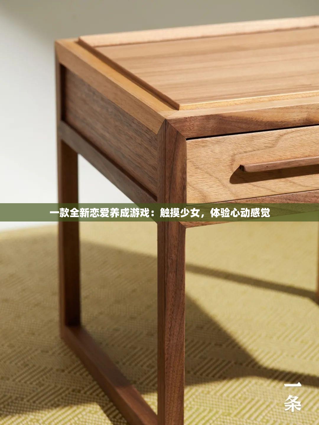 一款全新恋爱养成游戏：触摸少女，体验心动感觉