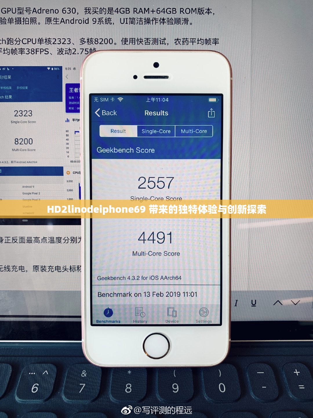 HD2linodeiphone69 带来的独特体验与创新探索