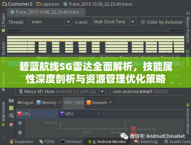 碧蓝航线SG雷达全面解析，技能属性深度剖析与资源管理优化策略