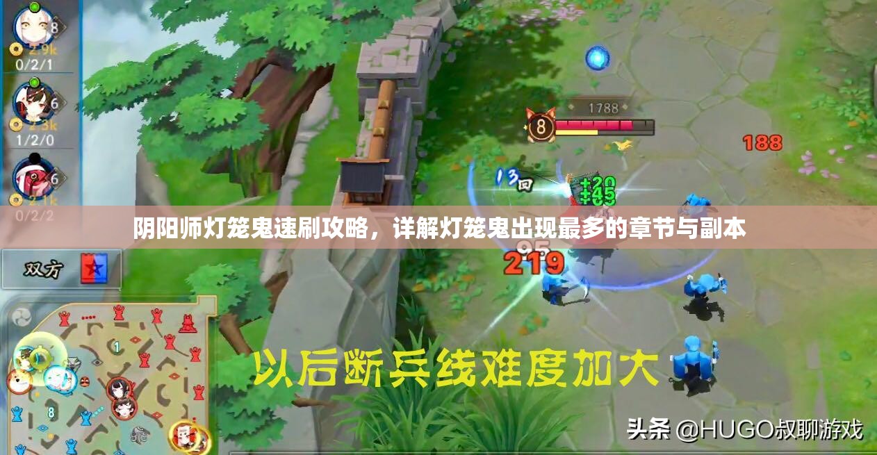 阴阳师灯笼鬼速刷攻略，详解灯笼鬼出现最多的章节与副本