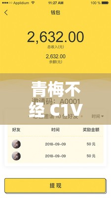 青梅不经 C1V1 已升级完毕，全新体验即将开启