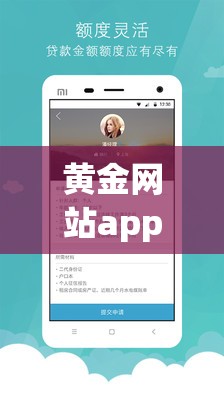 黄金网站app在线观看大全：提供海量影视资源在线观看平台