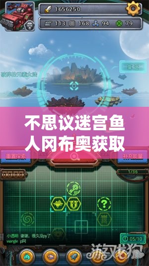 不思议迷宫鱼人冈布奥获取途径及详细攻略解析