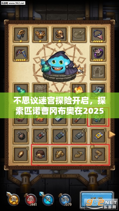 不思议迷宫探险开启，探索匹诺曹冈布奥在2025年春节蛇年的奇妙之旅