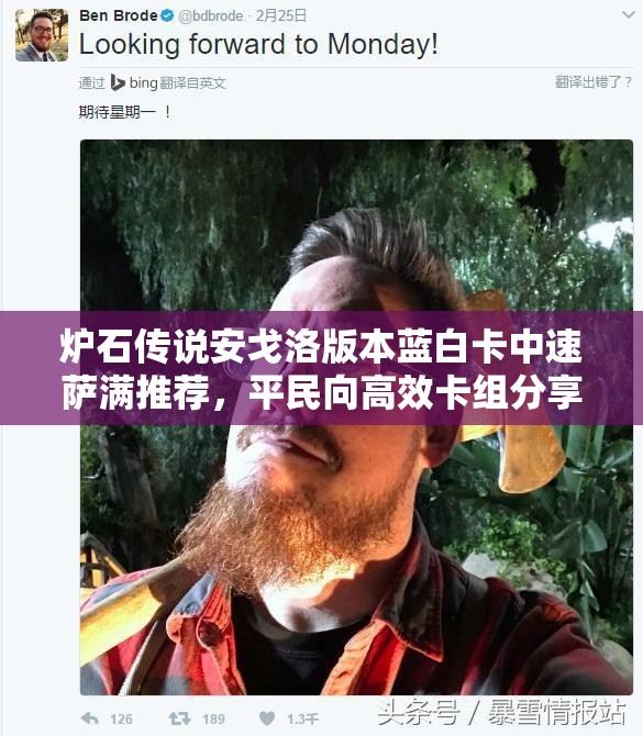炉石传说安戈洛版本蓝白卡中速萨满推荐，平民向高效卡组分享