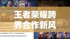王者荣耀跨界合作新风尚，达康书记表情包风靡全网，一键下载尽享无限欢乐