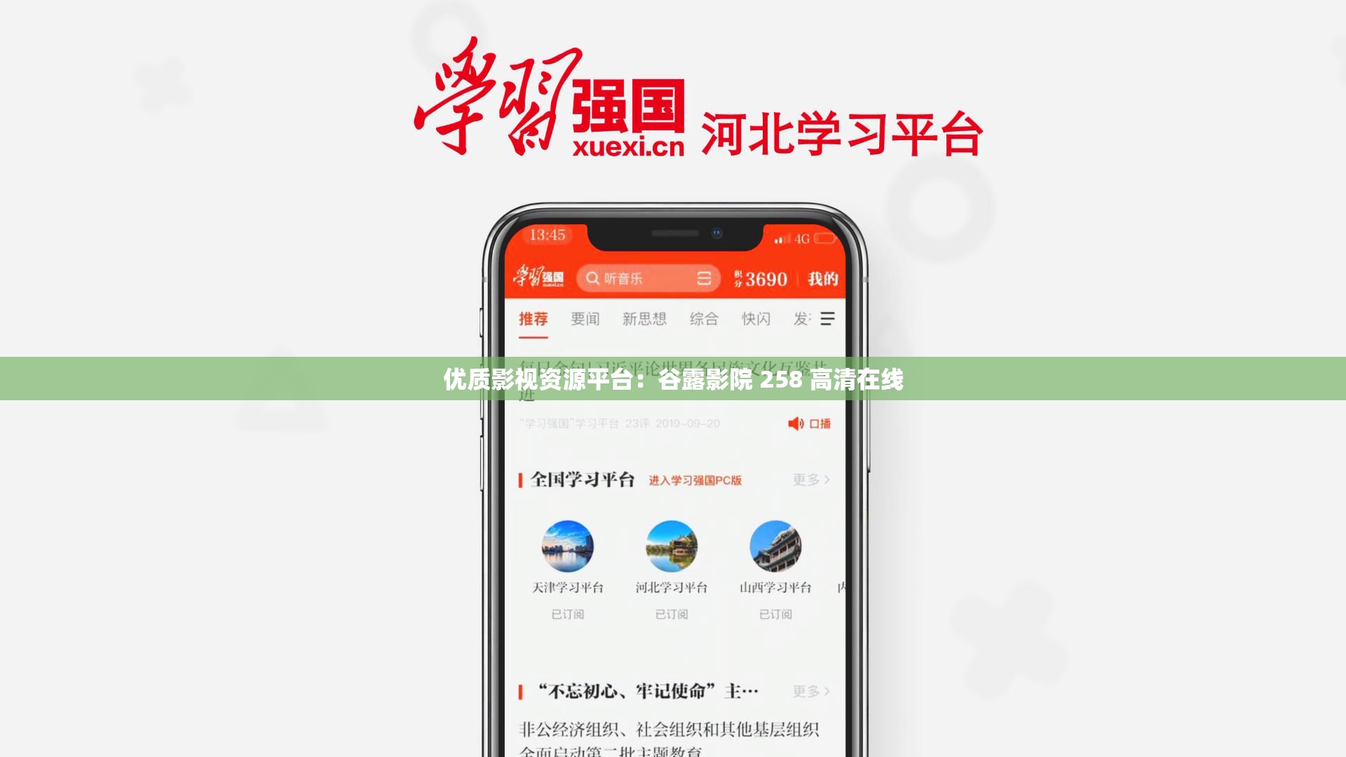 优质影视资源平台：谷露影院 258 高清在线