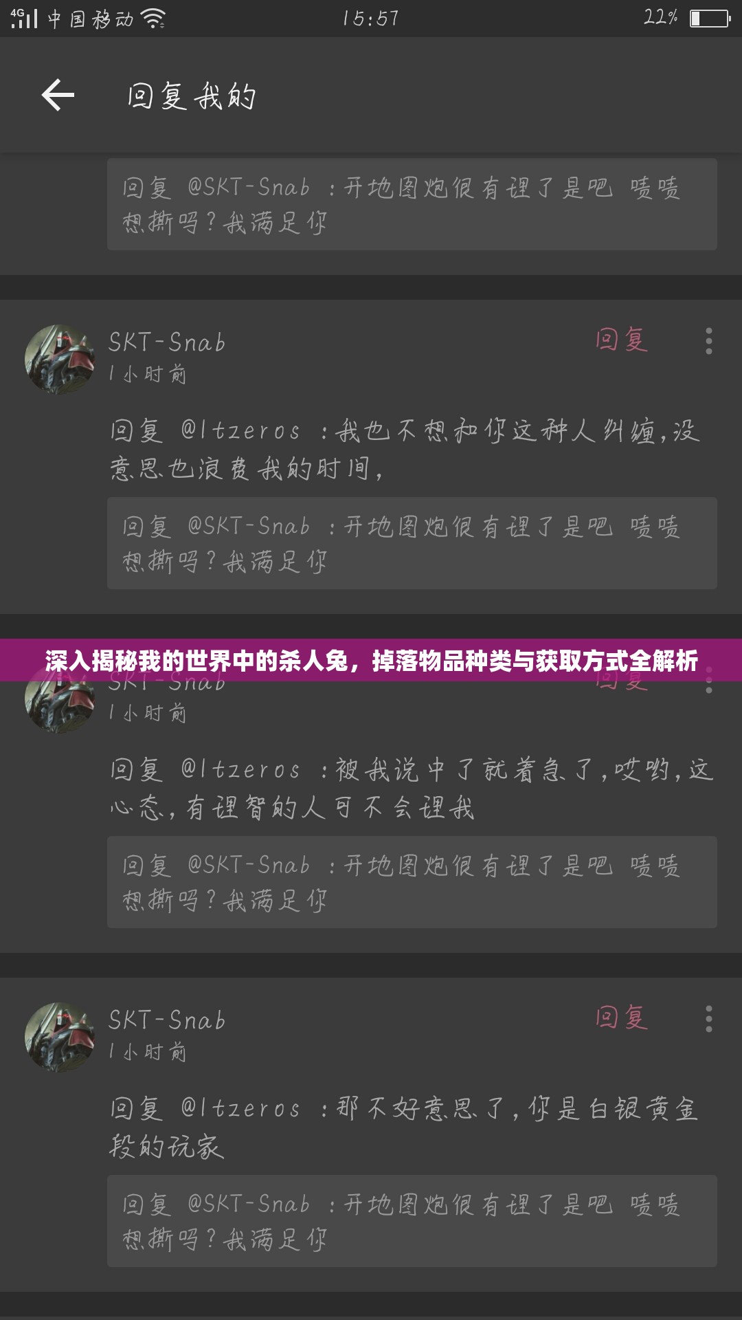 深入揭秘我的世界中的杀人兔，掉落物品种类与获取方式全解析