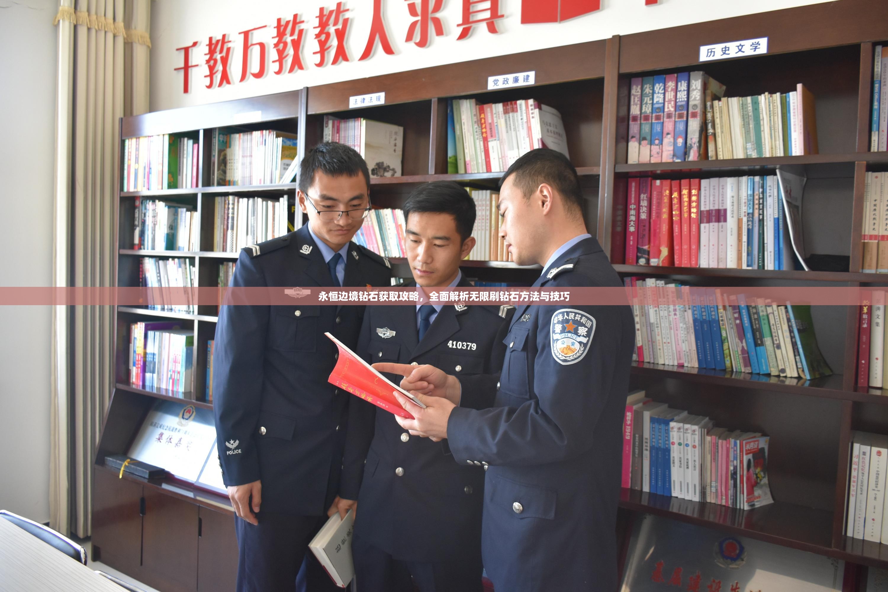 永恒边境钻石获取攻略，全面解析无限刷钻石方法与技巧