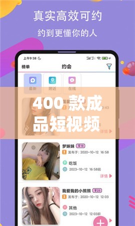 400 款成品短视频 APP 下载安装，满足你的所有需求