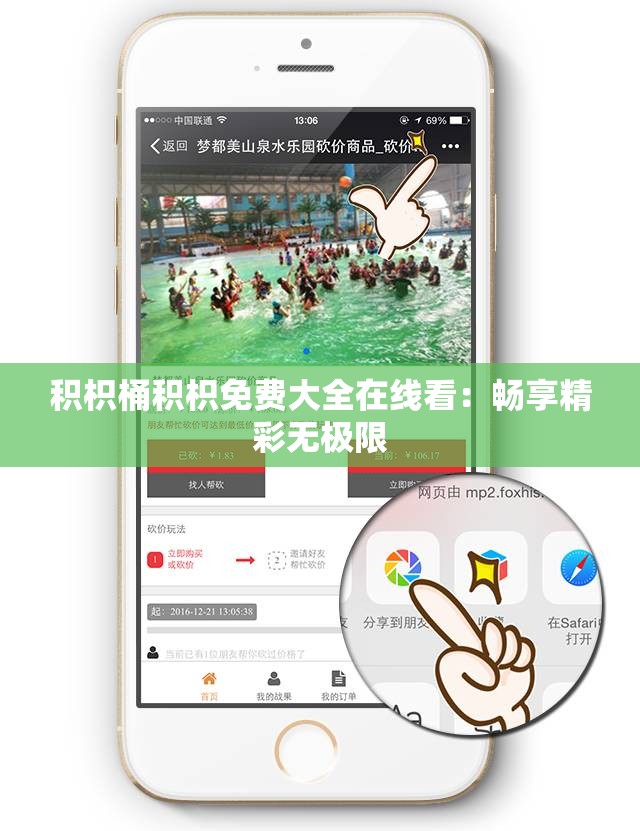 积枳桶积枳免费大全在线看：畅享精彩无极限