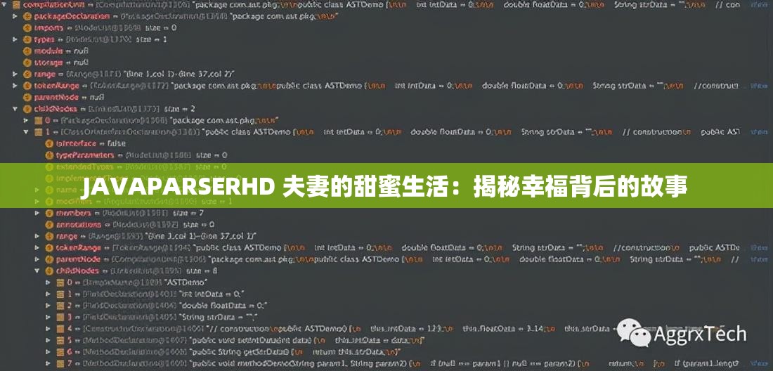 JAVAPARSERHD 夫妻的甜蜜生活：揭秘幸福背后的故事