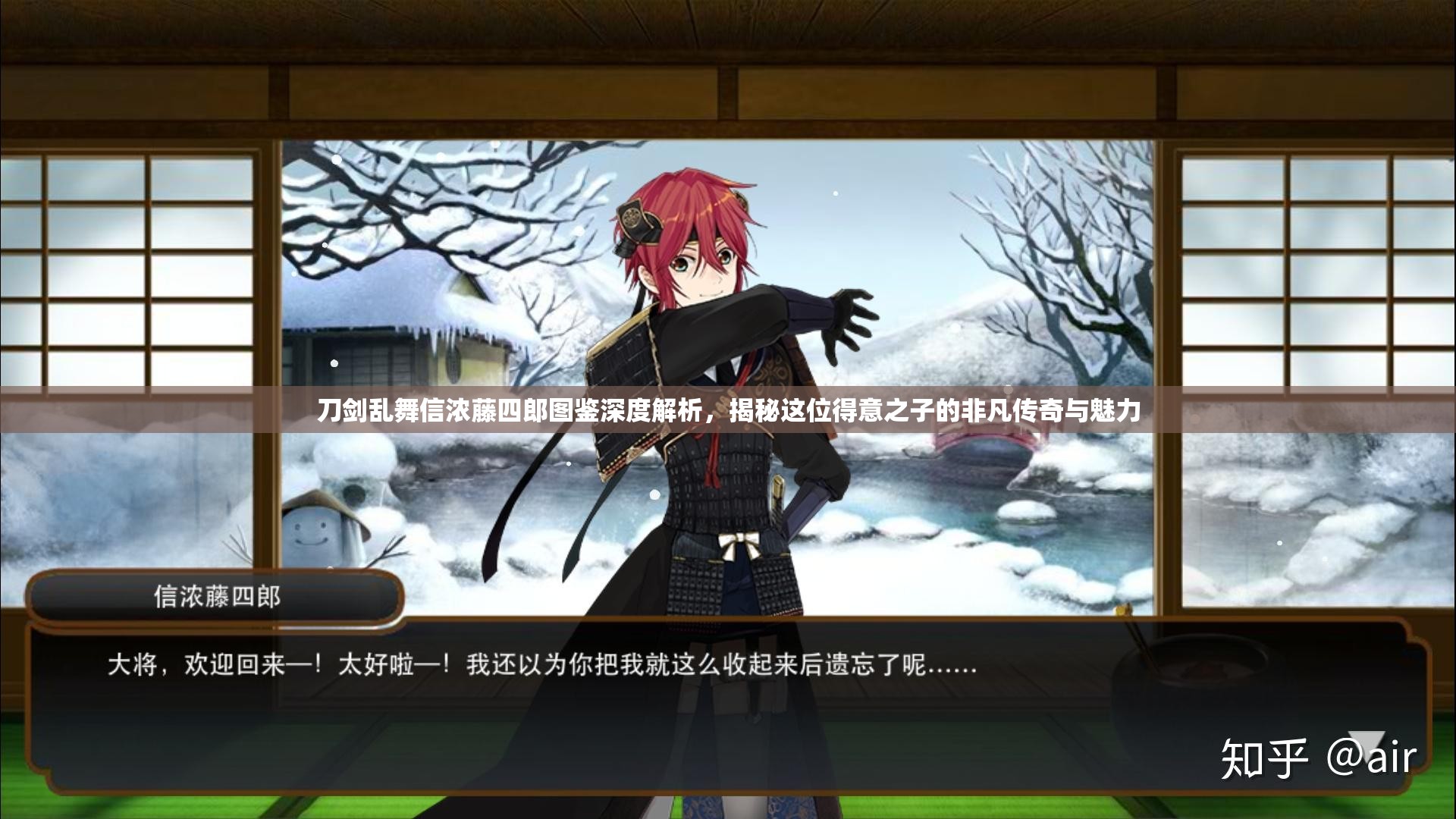 刀剑乱舞信浓藤四郎图鉴深度解析，揭秘这位得意之子的非凡传奇与魅力